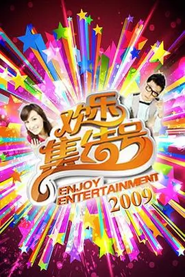 重生后我成了顶流 短剧在线观看