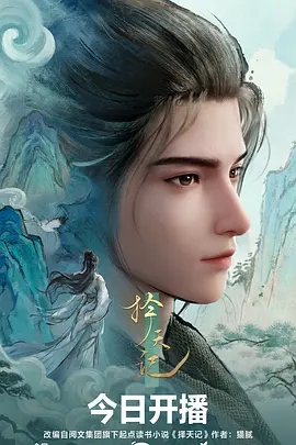 机械之心 机甲动漫在线观看